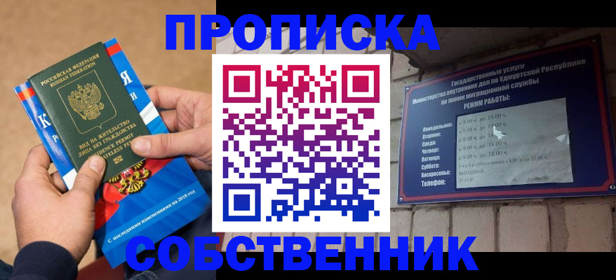 миграционный учет в Арсеньеве